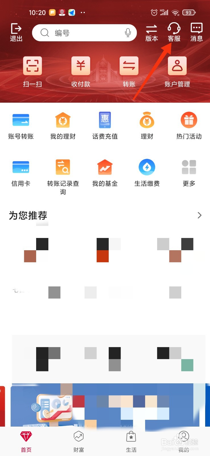 储蓄卡被公安冻结了怎么办