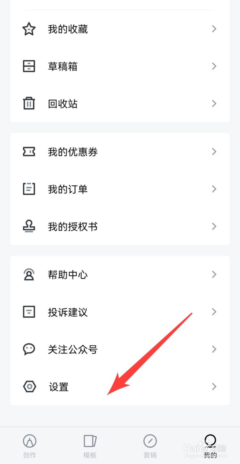 稿定设计如何更换头像呢？
