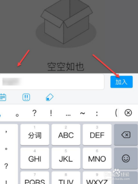 学习通如何添加待办事项