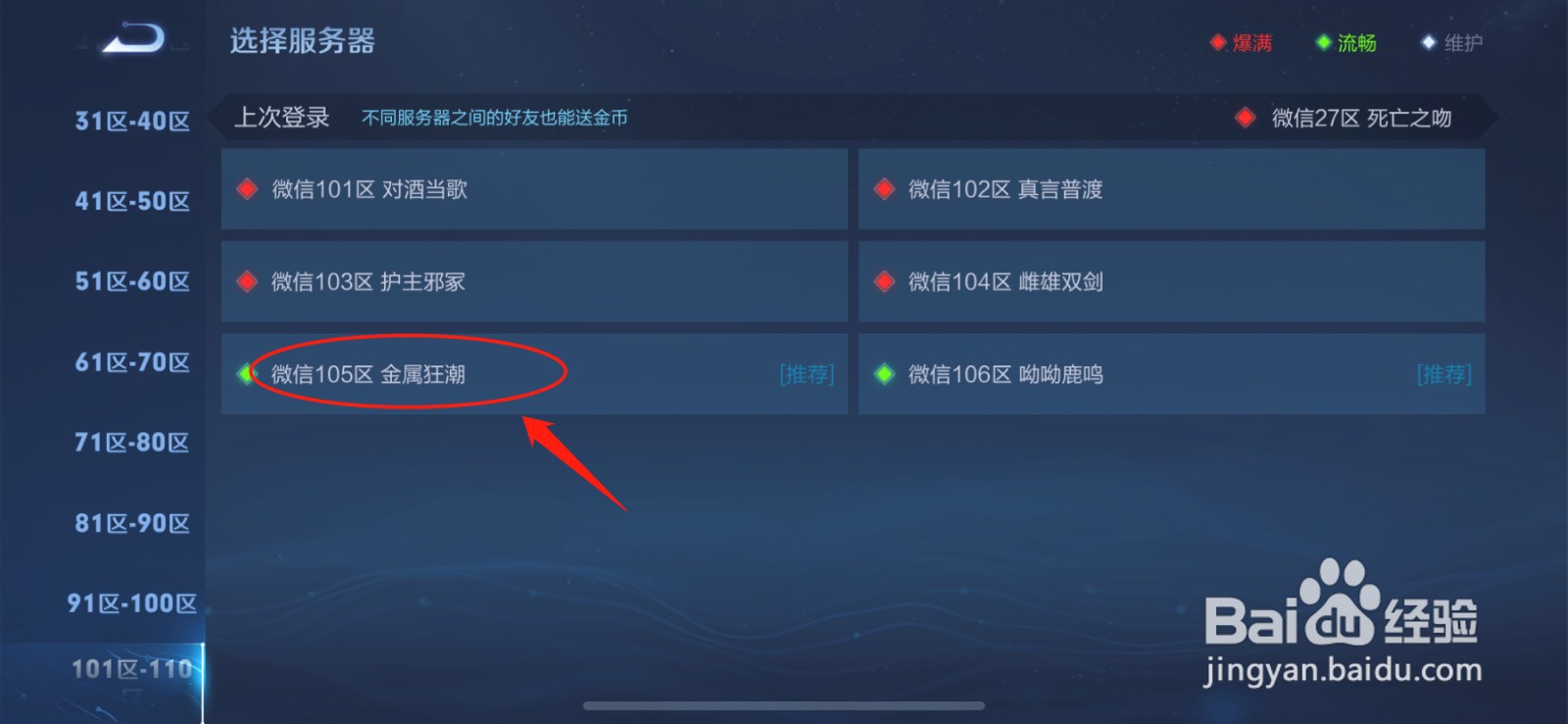 王者荣耀苹果多久出一个新区