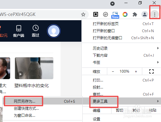 复制不了的网页内容怎么复制