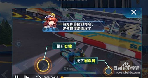 qq飞车手游技巧大全
