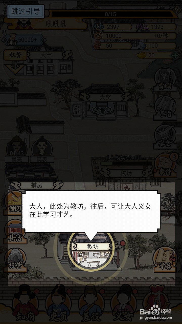 知府大人驾到怎么在教坊开设识字