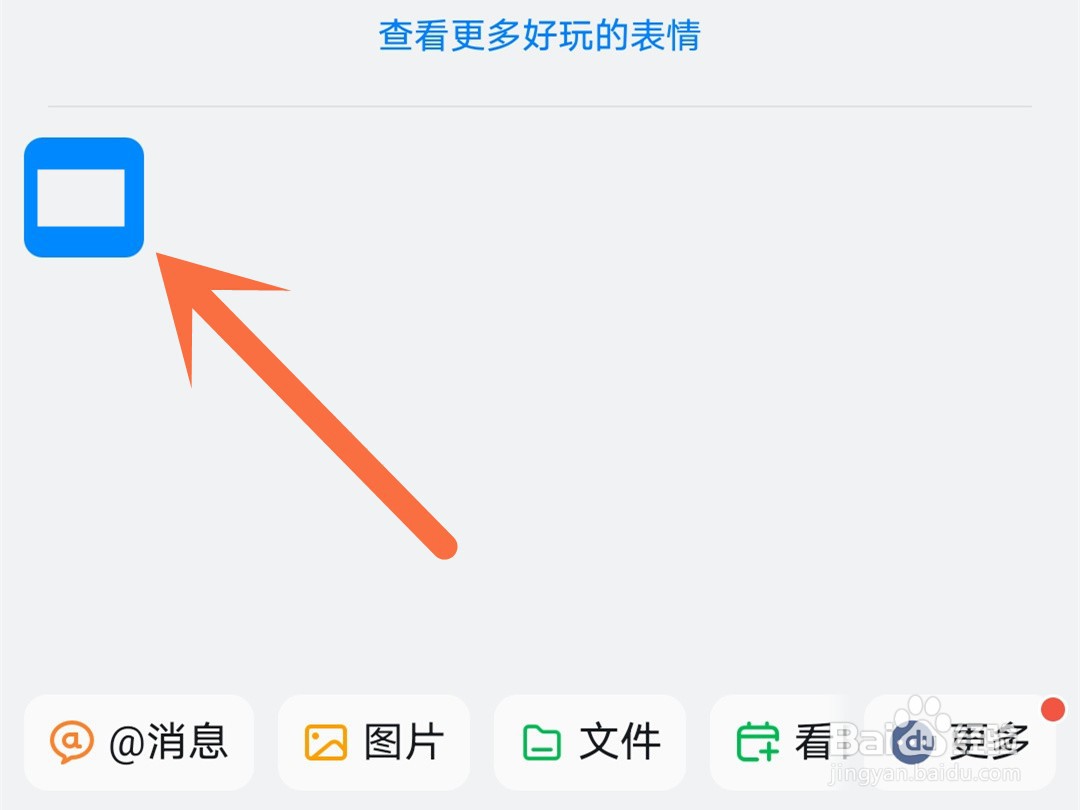 钉钉怎么修改备注