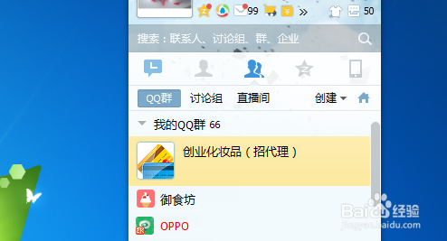 QQ群成员里的等级头衔怎么设置