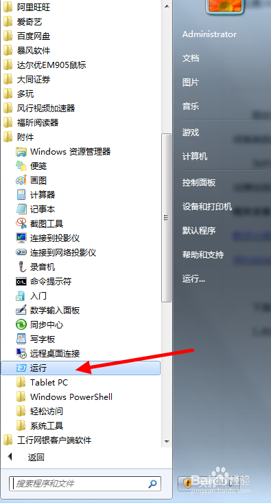 如何取消电脑系统的自动更新