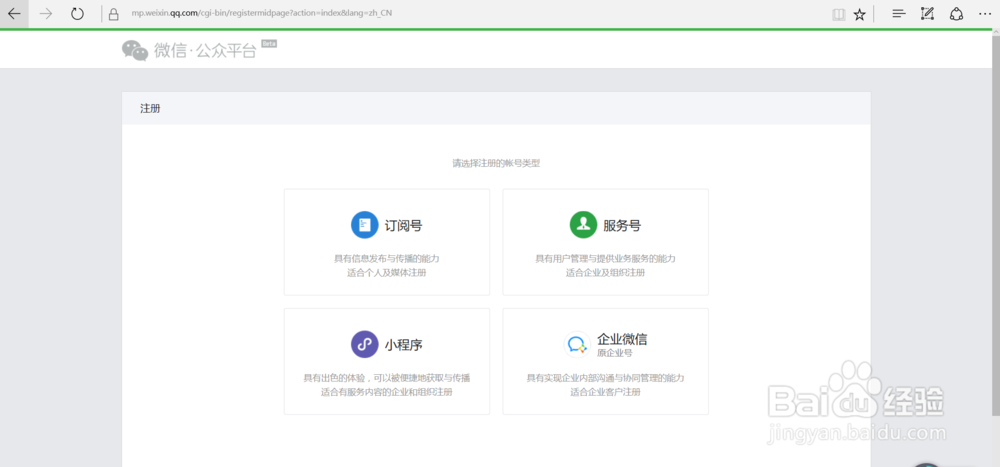 如何快速上手微信公众平台