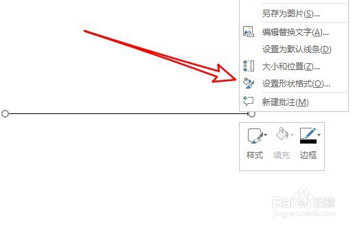 ppt2019怎么样在幻灯片页面中画坐标轴