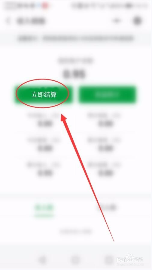 阿纯优品小程序的账户余额怎样查看