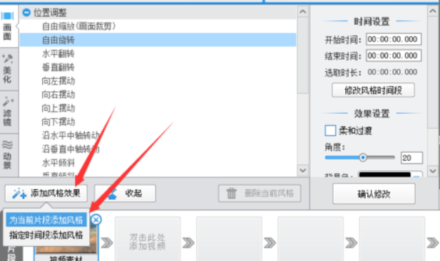 怎样用爱剪辑把视频从竖屏转成横屏