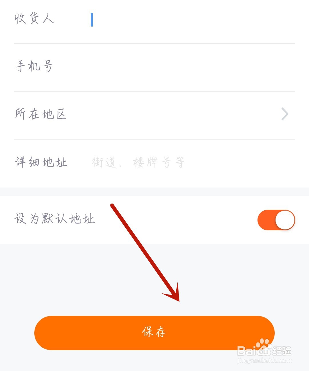 腾讯视频怎么编辑收货地址