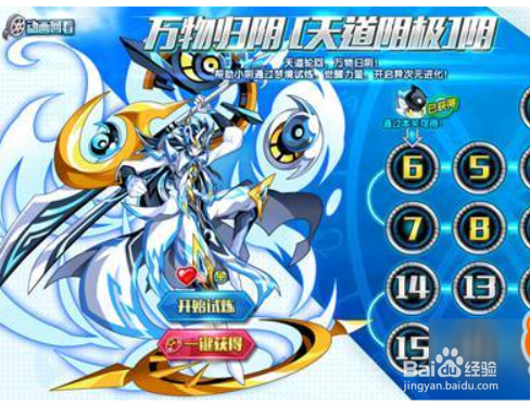 奥拉星怎么获得小阴