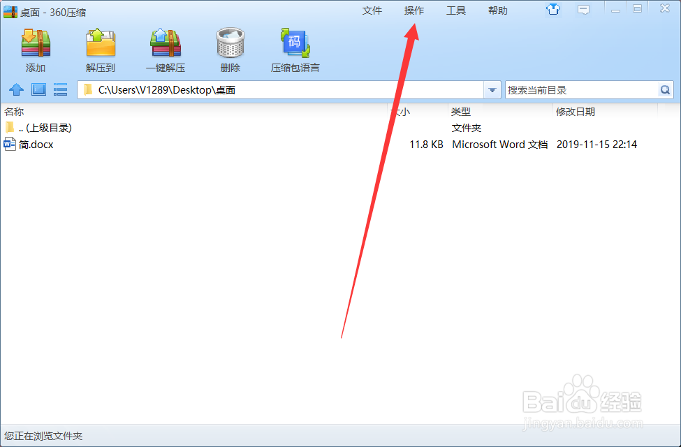 360压缩如何解压