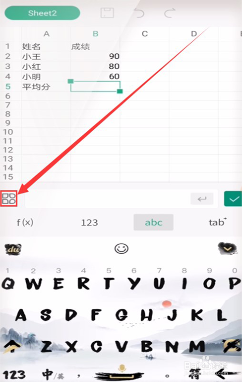手机WPS表格如何使用rank函数