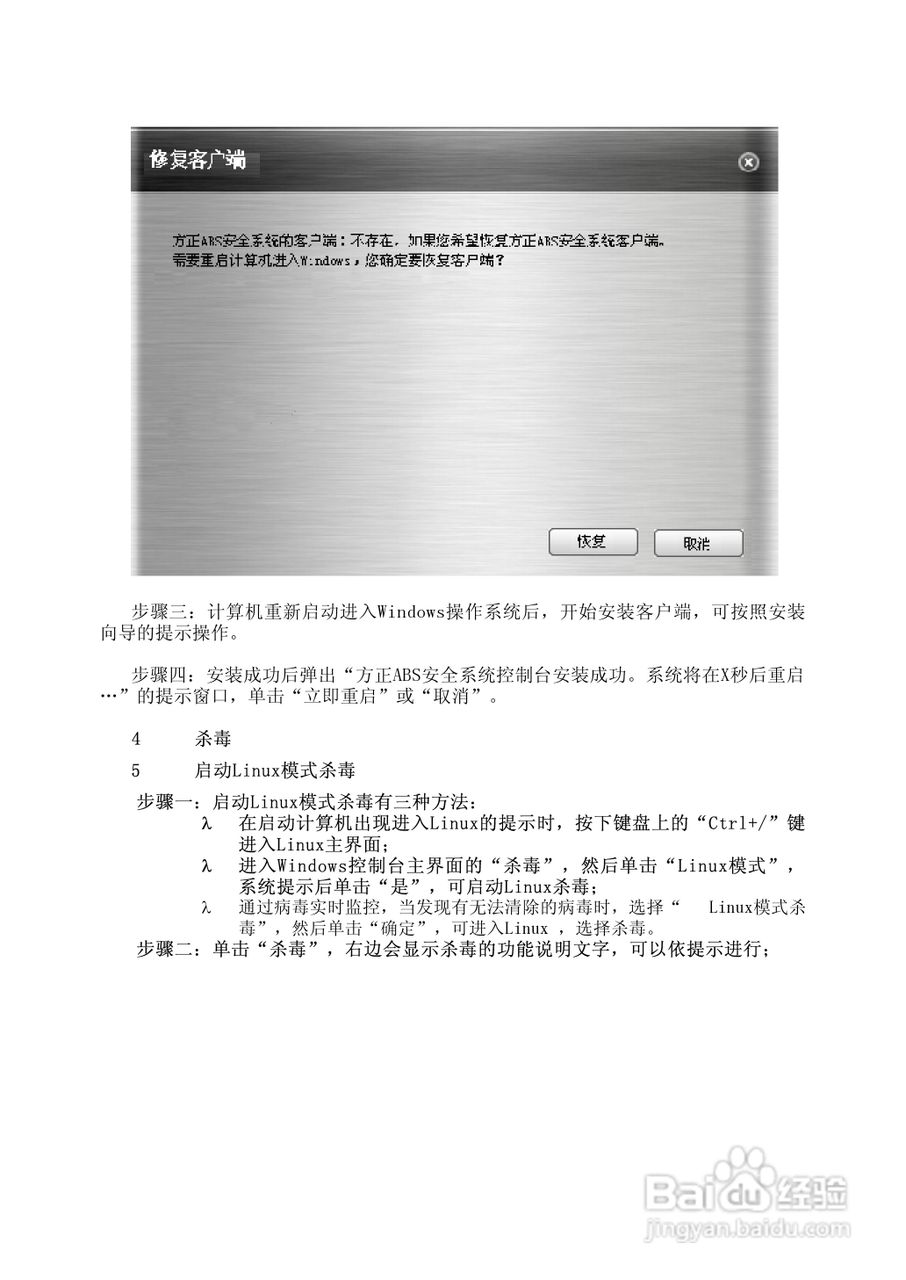 方正A605R笔记本电脑使用说明书:[5]