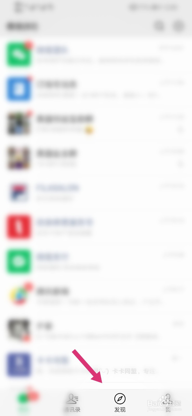 微信朋友圈内容同步QQ空间