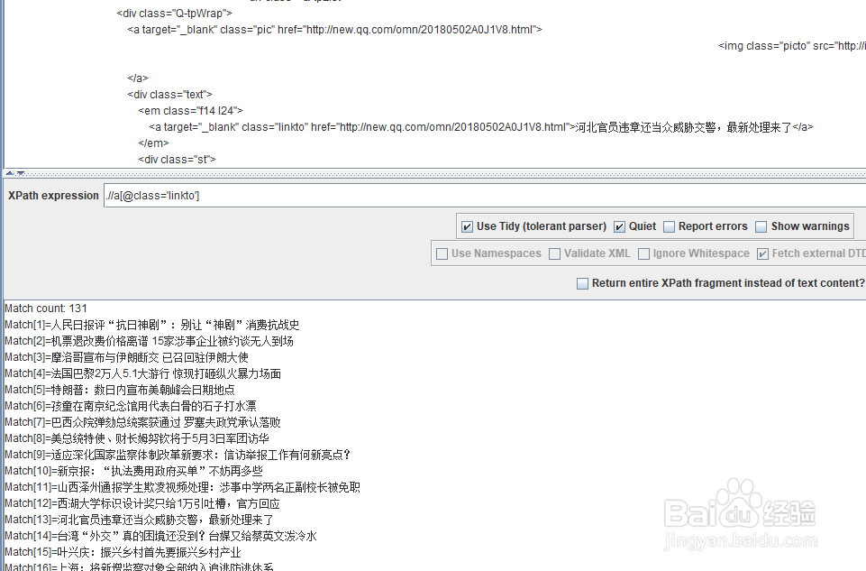 如何操作Jmeter Xpath关联