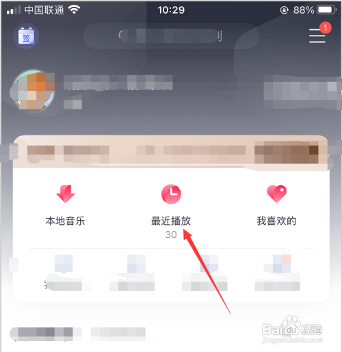 咪咕音乐怎么设置最近听歌数量