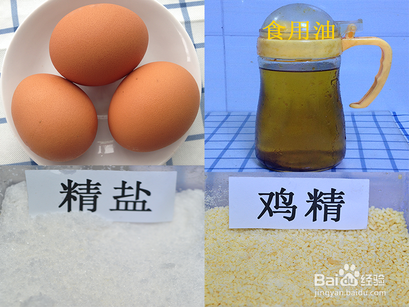 小茴香煎鸡蛋饼的做法