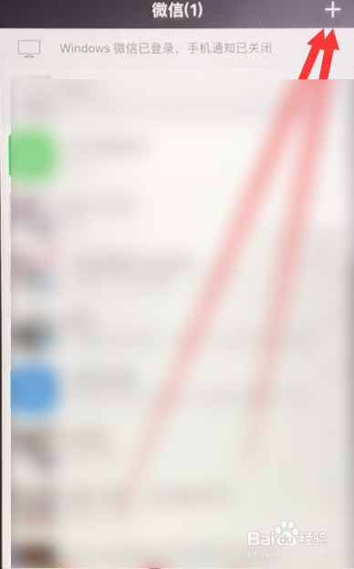 微信中批量导入手机号添加好友的操作