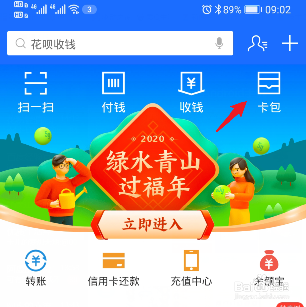 支付宝星愿红包是什么,怎么使用