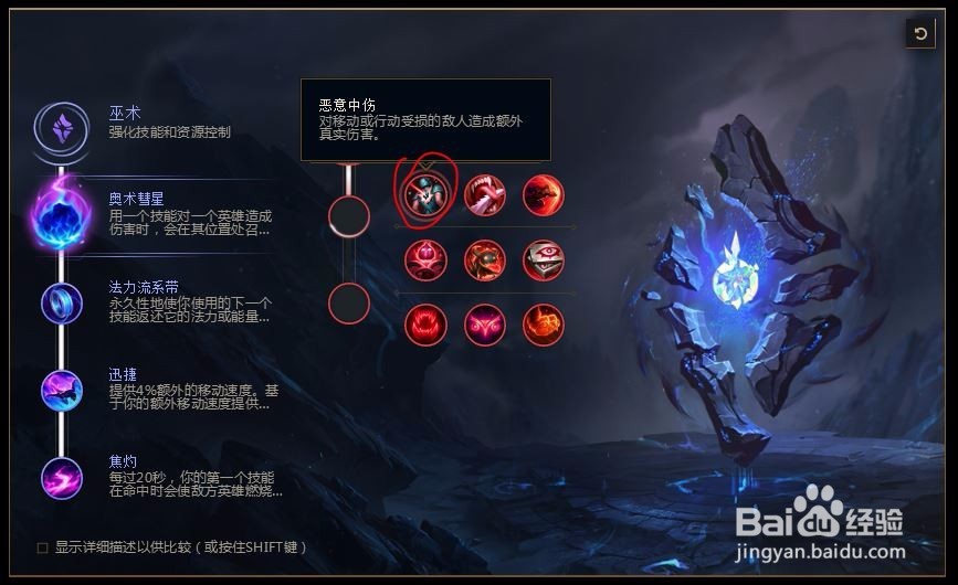 2018lolS8英雄联盟扇子妈s8天启者 卡尔玛s8符文