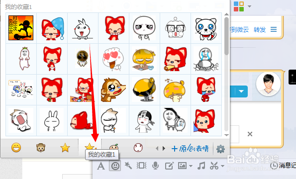 qq表情包如何导入导出