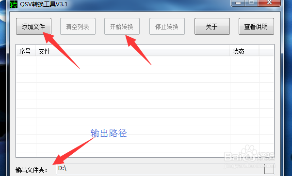 爱奇艺qsv格式视频怎么转成mp4格式