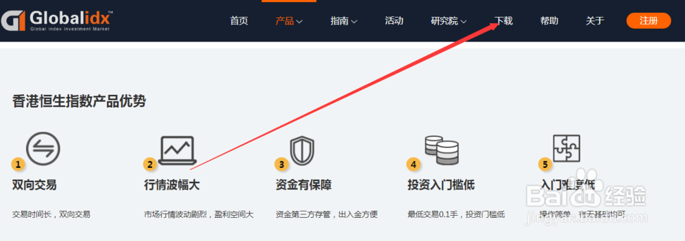 恒生指数分析软件GI Trader安装教程(Android)