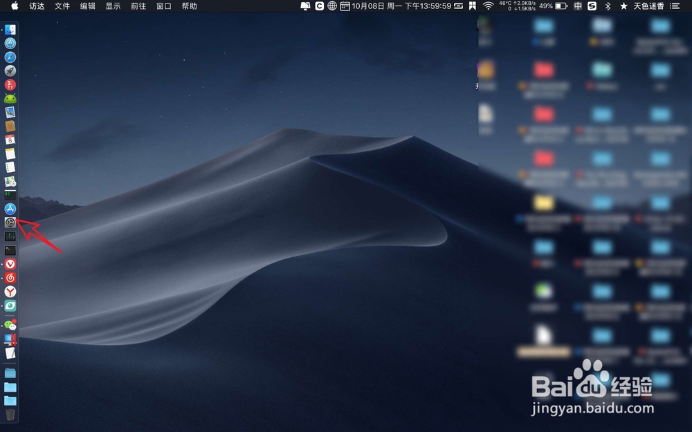MacBook听写功能怎么使用