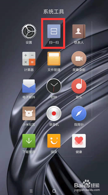怎么借助手机拍照提取书本上的文字
