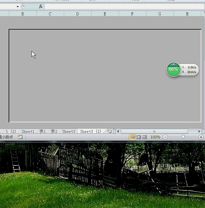在excel中制作有凹凸感的表格