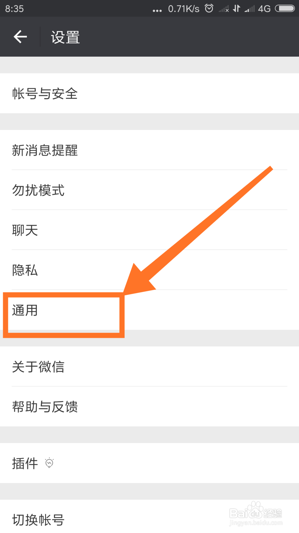 手机总显示内存不足怎么办,关掉微信的这个功能