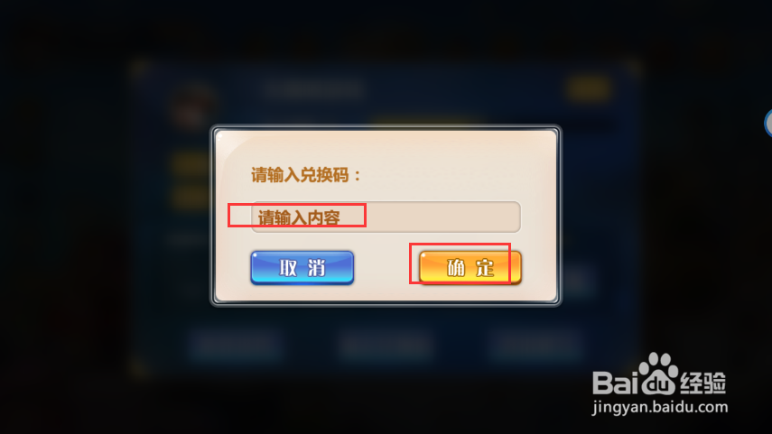 萌将风云礼包兑换码怎么兑换