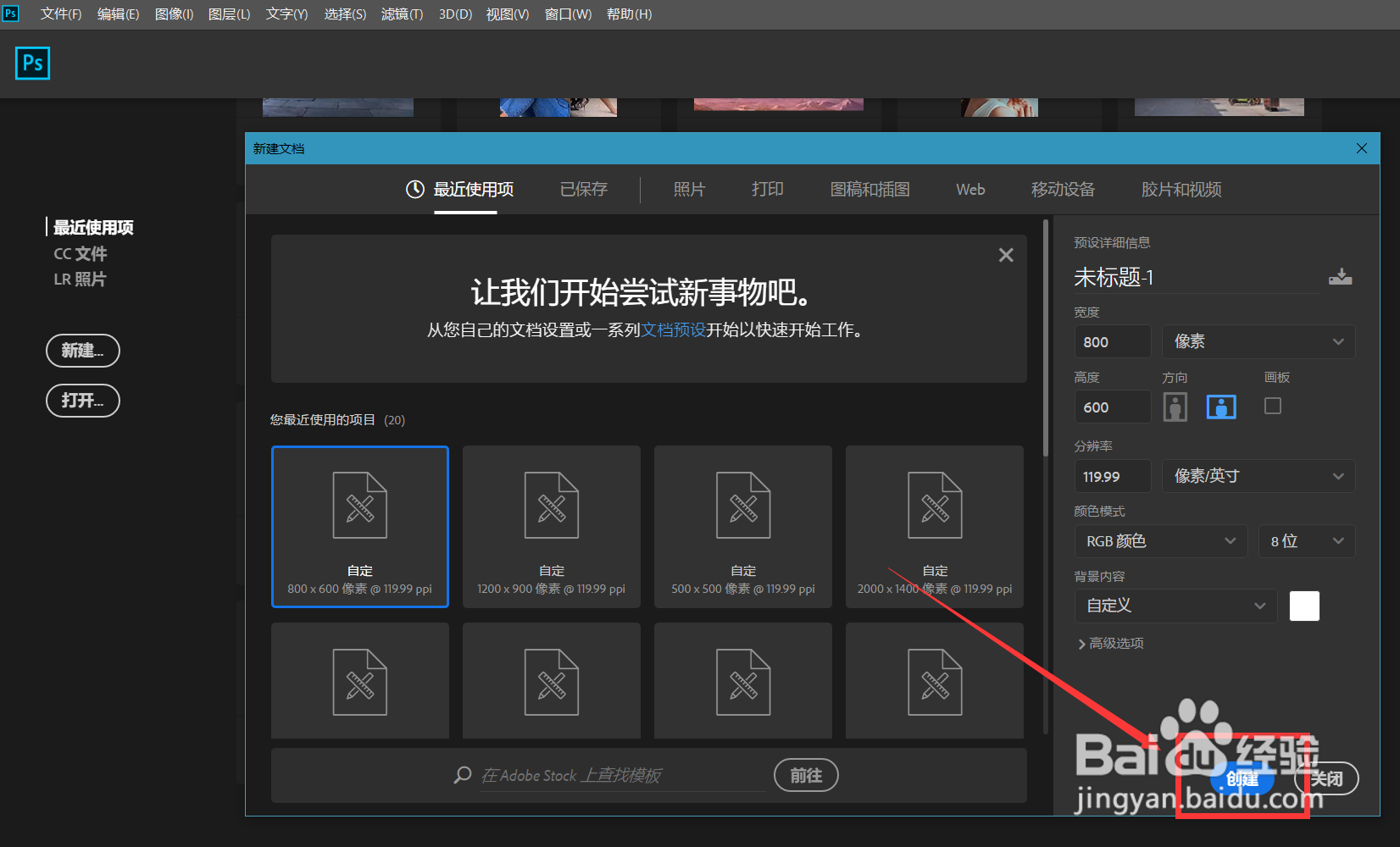 photoshop怎么制作文字箭头效果？