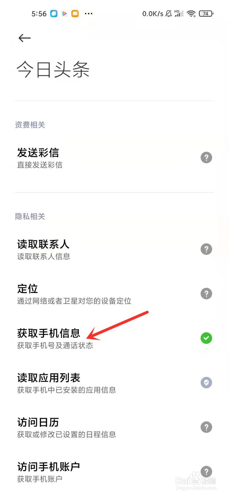miui12空白通行证在哪里设置