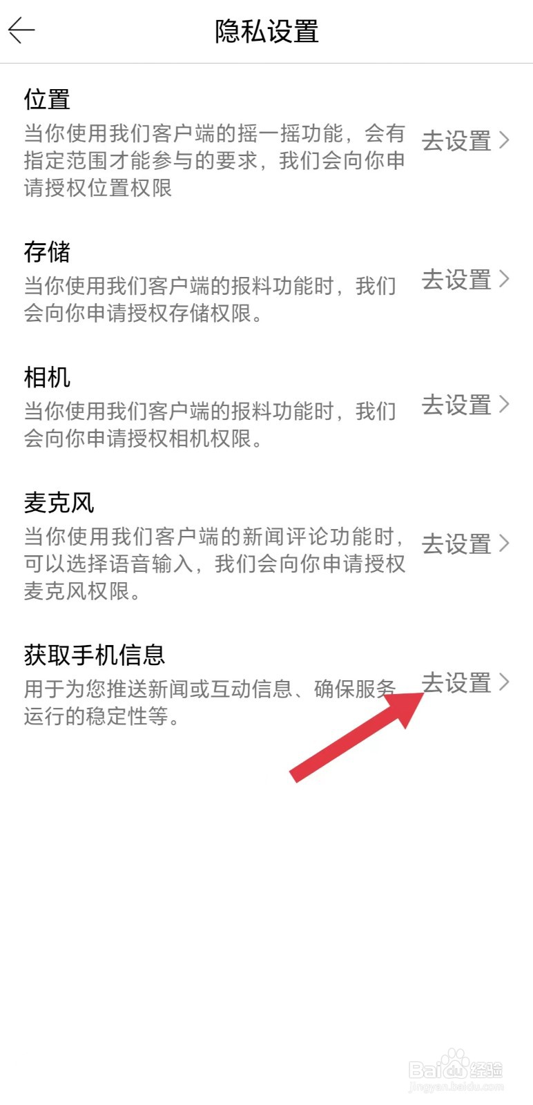 看宁海怎么看获取手机信息