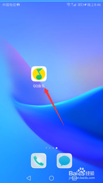 QQ音乐如何设置在线听歌品质