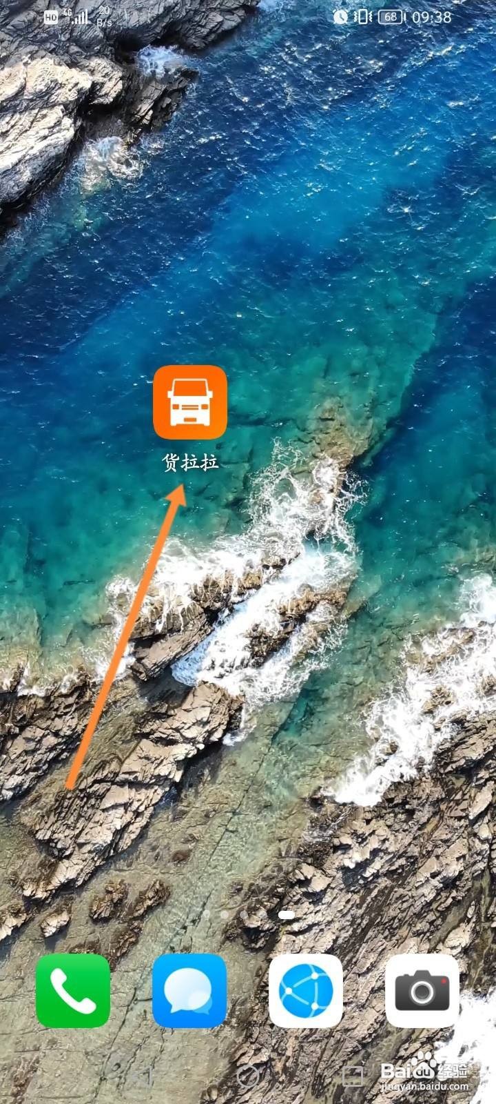 怎样加入货拉拉成为货拉拉司机