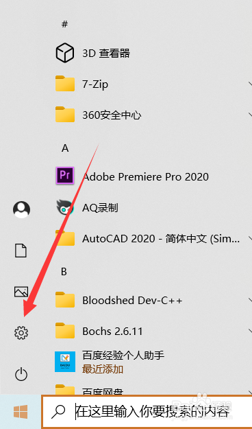怎么在windows中自动隐藏滚动条