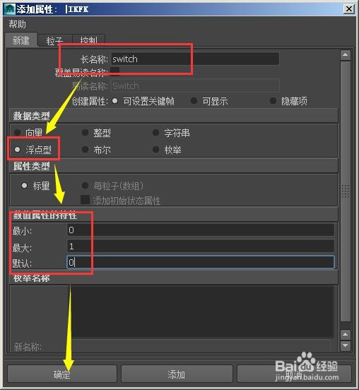 腿部节点绑定：三套骨骼IKFK的切换