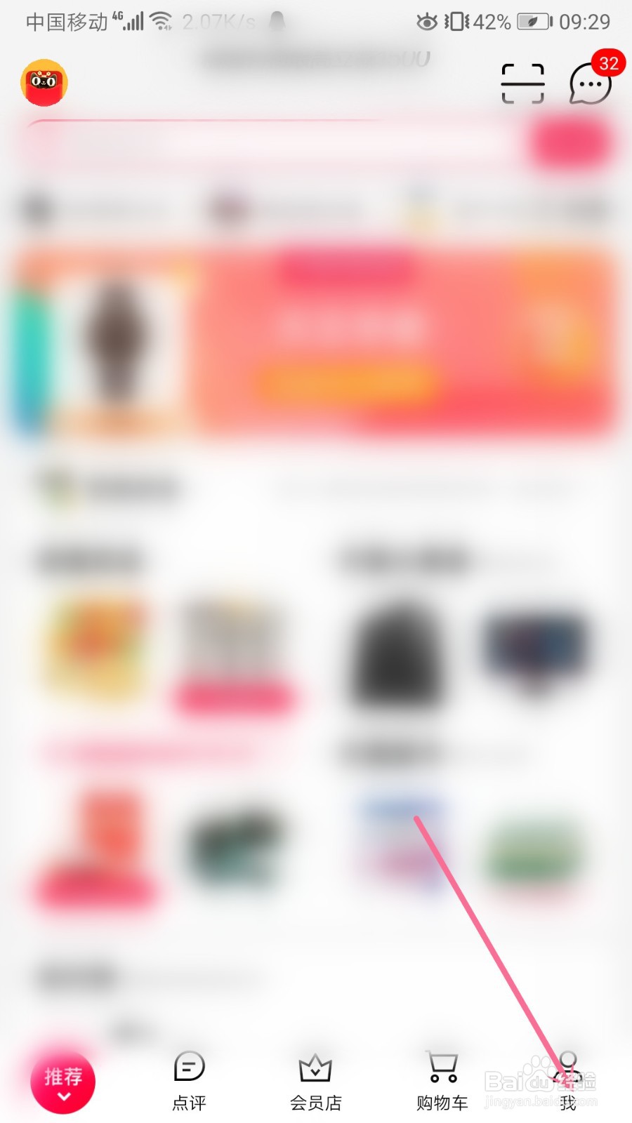 天猫怎么取消订单