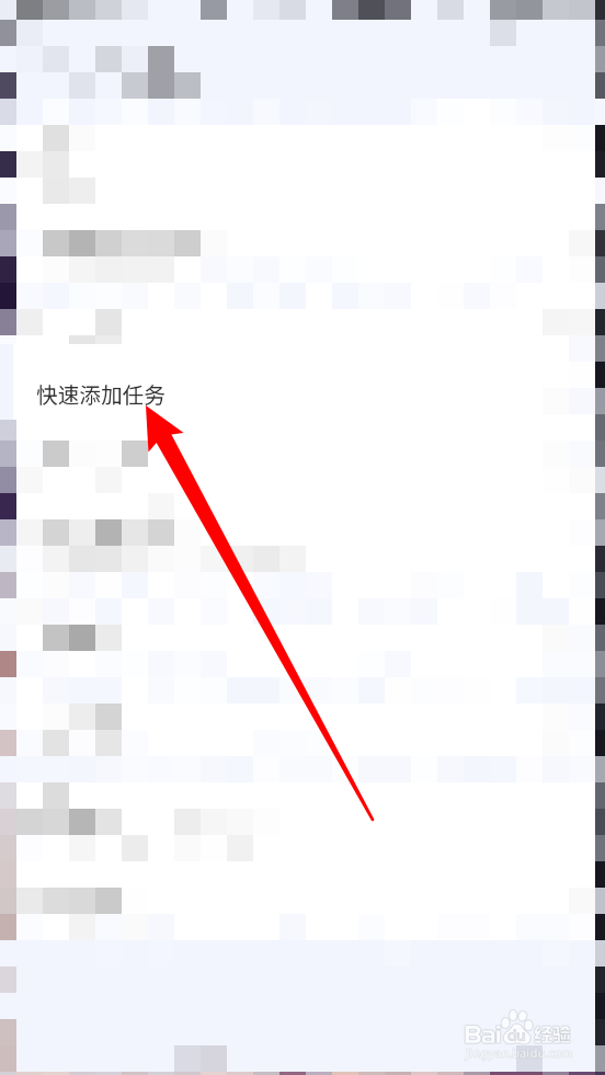 滴答清单app怎么开启悬浮球功能