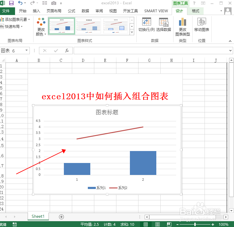 excel2013中如何插入组合图表