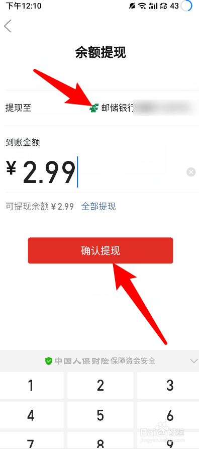 多多钱包怎么提现到银行卡