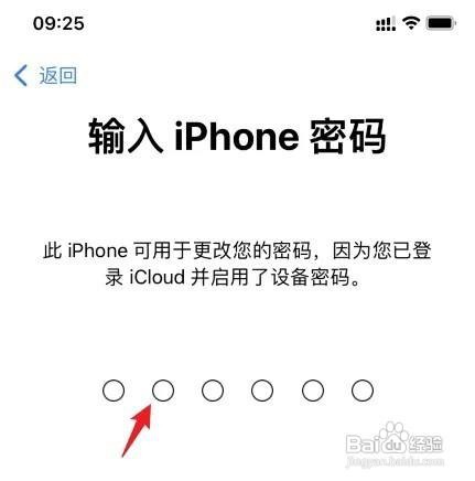 iPhone手机id密码怎么改?
