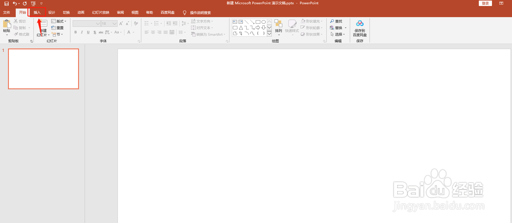ppt曲线图怎么制作