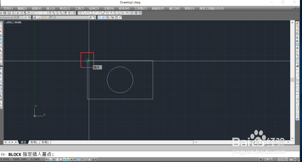 CAD中怎么创建块