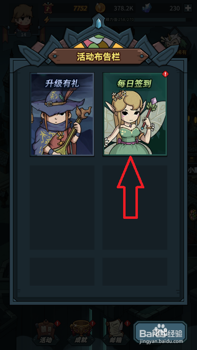 提灯与地下城每日签到送好礼在哪里