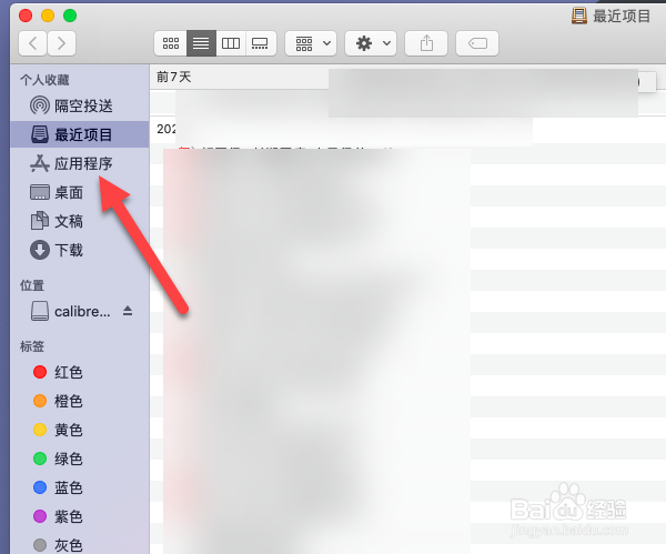 mac第三方软件无法删除